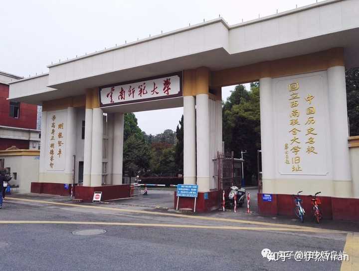 西南联大为云南留下了什么 而现在那里还有什么 知乎 西南联大为云南留下了什么 而现在那里还有什么 知乎