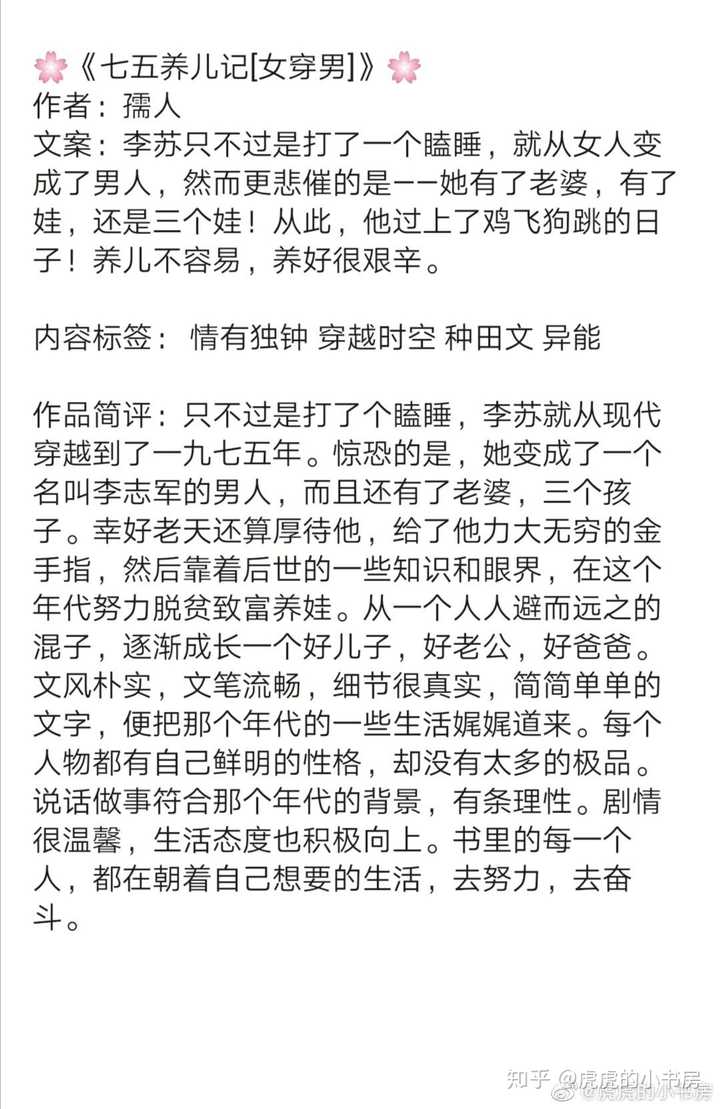 有没有什么好看的年代文 知乎 有没有什么好看的年代文 知乎