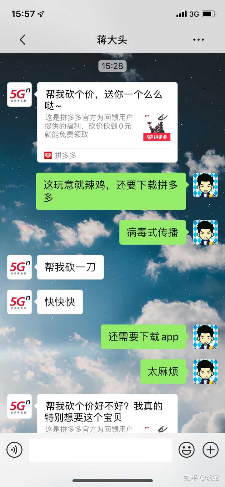 如何評價「拼多多」app?