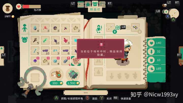 如何评价游戏夜勤人 Moonlighter 知乎