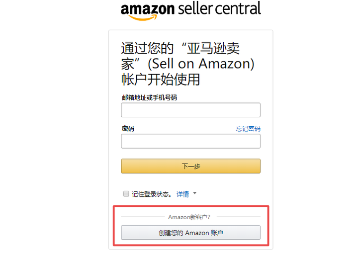 怎么注册美国版亚马逊卖家 知乎