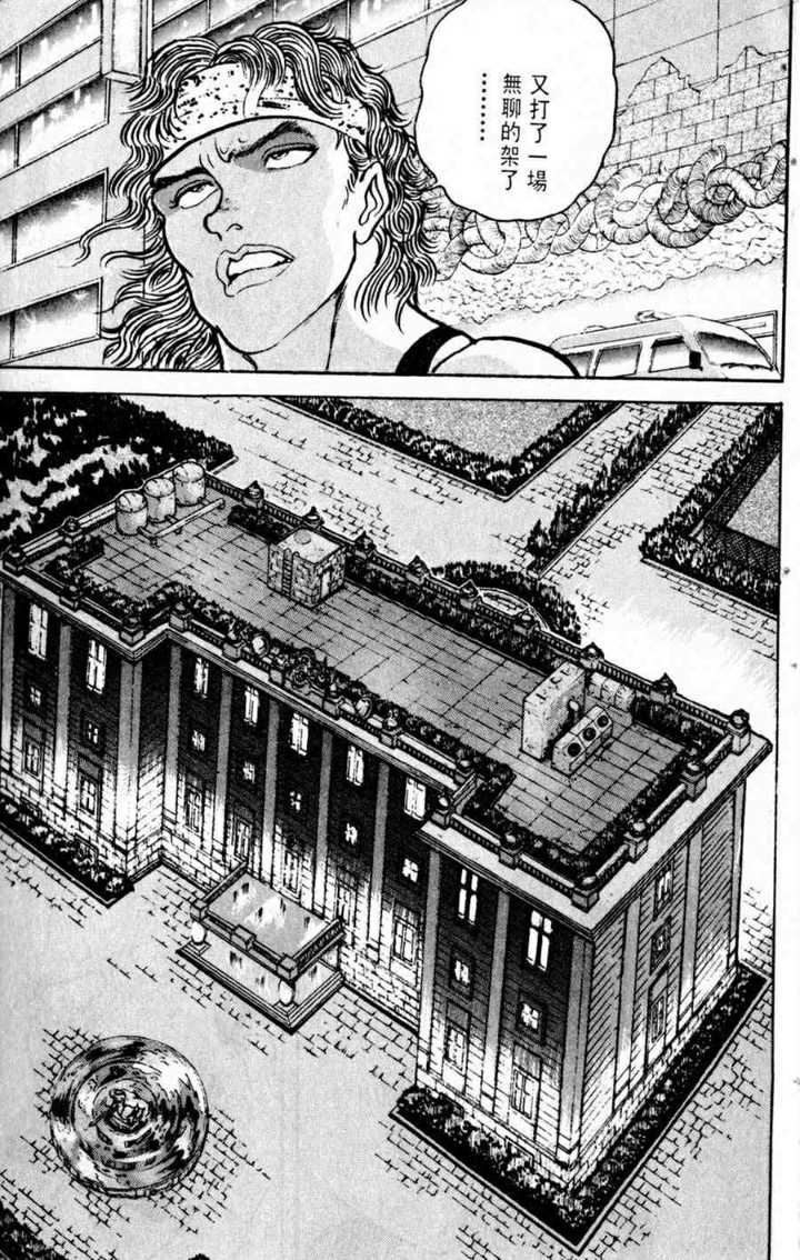 如何评价范马勇次郎 知乎