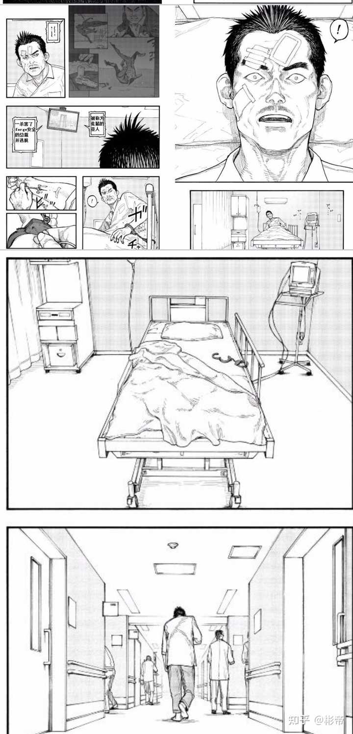 漫画中有哪些优秀的心理描写 知乎 漫画中有哪些优秀的心理描写 知乎