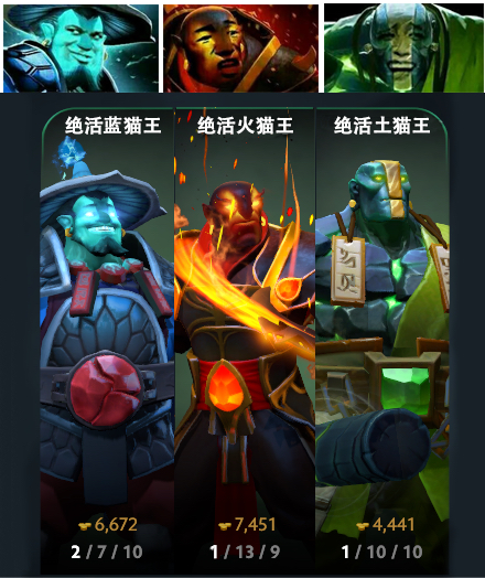 为什么dota2天梯这么反感绝活哥?