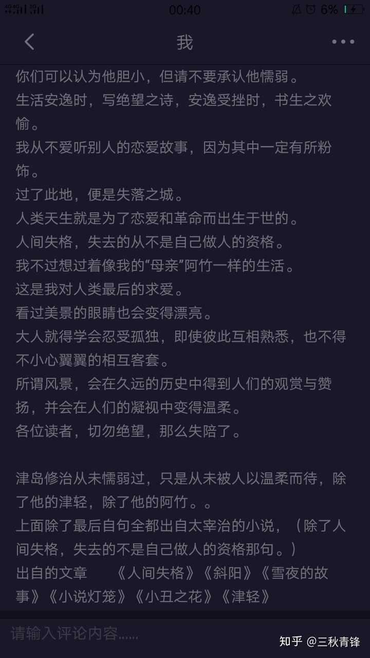 为什么太宰治这么丧 却有很多人喜欢 毅宰的回答 知乎