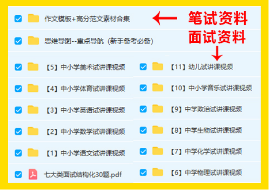 小学语文10分钟试讲教案模板