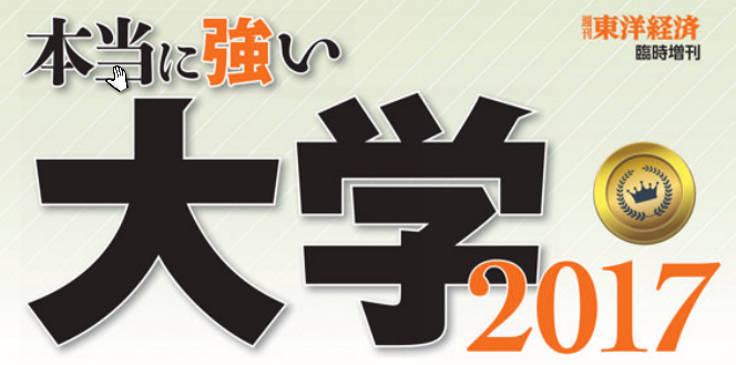 如何看待日本大学排名 知乎 如何看待日本大学排名 知乎