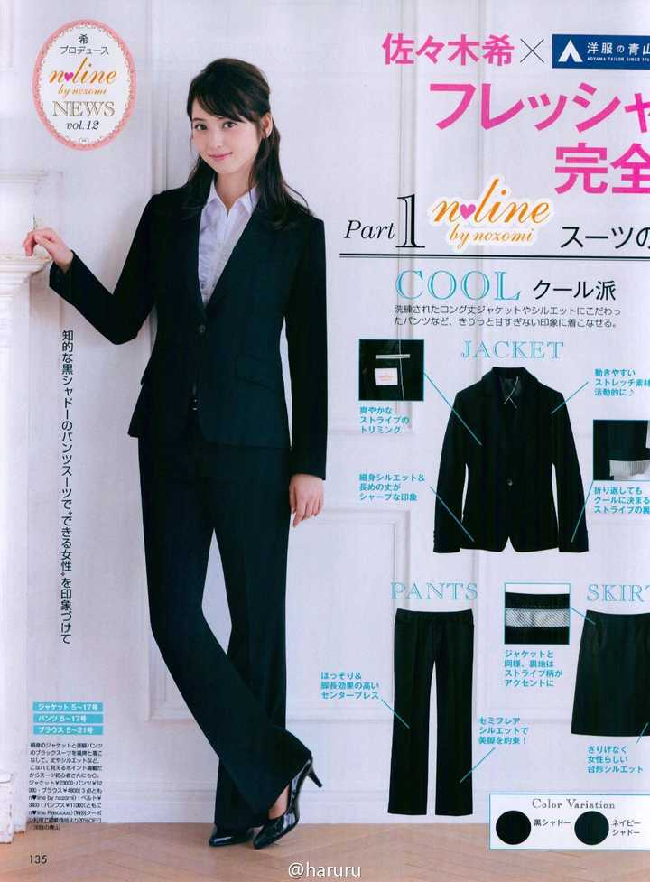 女生: 可爱的胖丁代言青山(图片来源见logo) 不过,青山和aoki当饰我