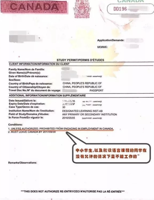 如何办理加拿大工签？