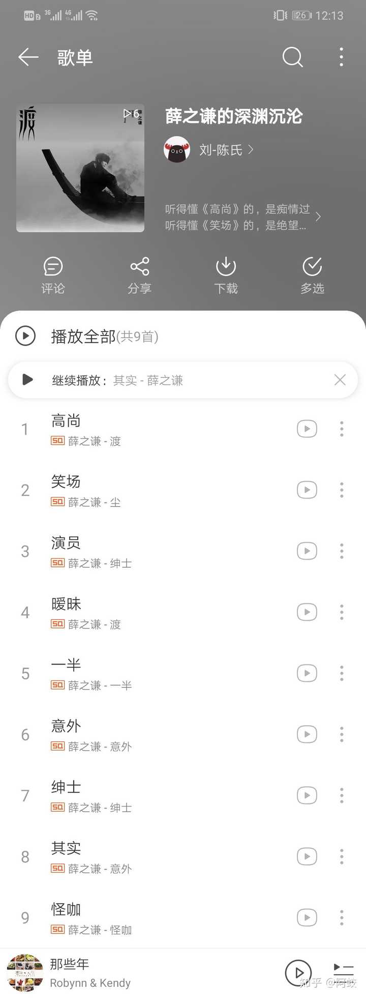 有哪些适合失恋时听的歌曲 知乎