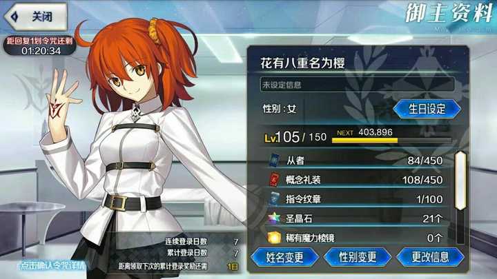 Fgo新手入坑有什么规划 知乎 Fgo新手入坑有什么规划 知乎