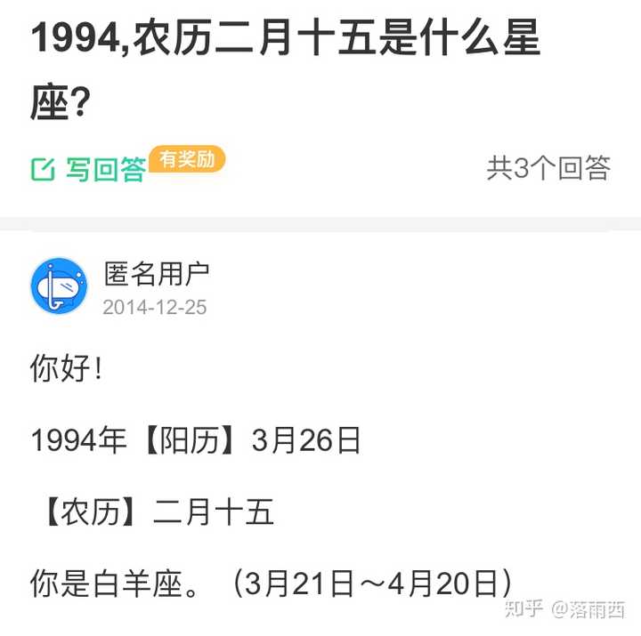 2月15日生的是什么星座 谌利军夺中国第6金 女子双人三米板夺金