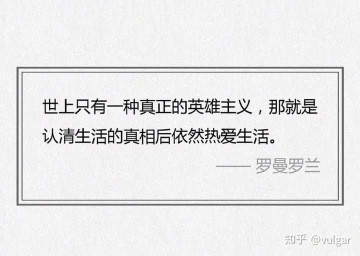 可以分享你喜欢的名言吗 知乎 可以分享你喜欢的名言吗 知乎