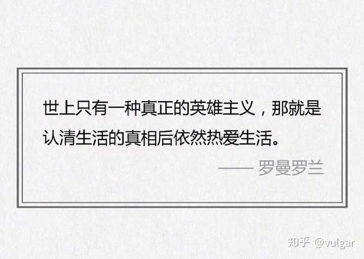 可以分享你喜欢的名言吗 知乎