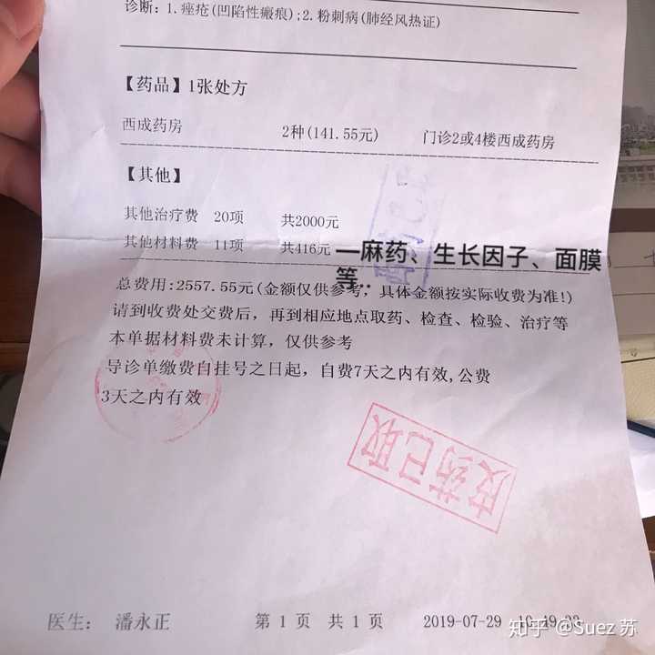 点阵激光祛痘印有效吗?