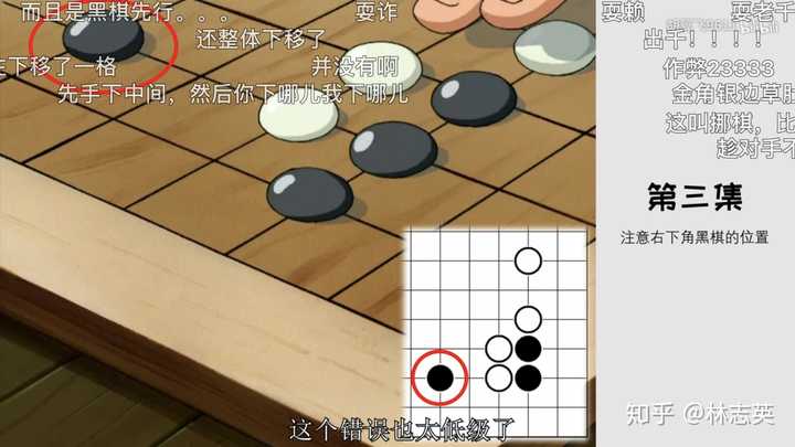 围棋少年和棋魂的差距在哪里 知乎