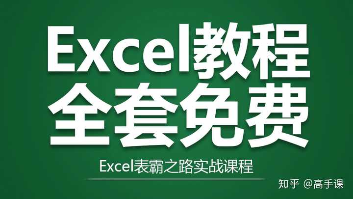 怎么做表格