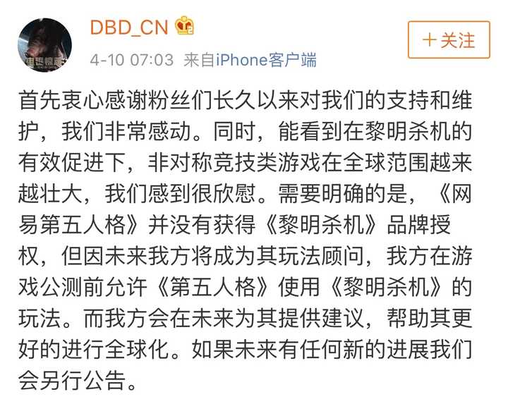 所以 第五人格 到底是抄袭还是授权手游呢 匿名用户的回答 知乎 所以 第五人格 到底是抄袭还是授权手游呢 匿名用户的回答 知乎