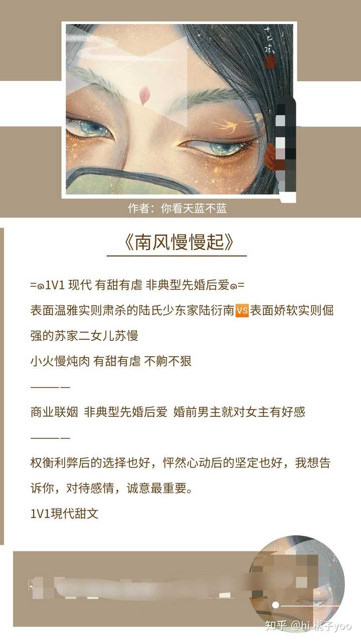 推荐现言 文笔好 最好肉肉的那种？