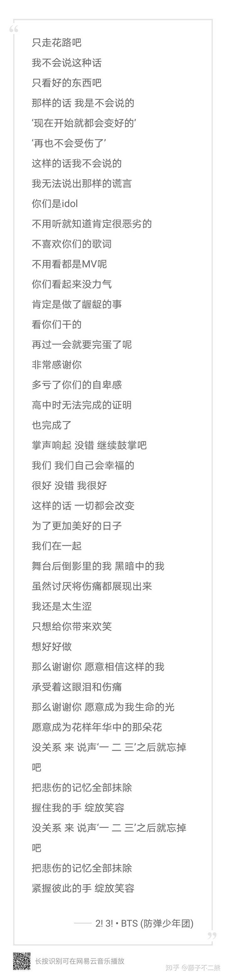 Exo和bts两家的粉丝到底有没有好好地认真地听过对家的歌 客观的看对家的歌水平到底怎么样 知乎