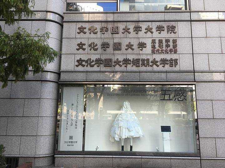 文化服装学院学科 文化服装学院パタンナー学科