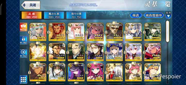 Fgo萌新买石头号买什么样子的比较好呢 知乎