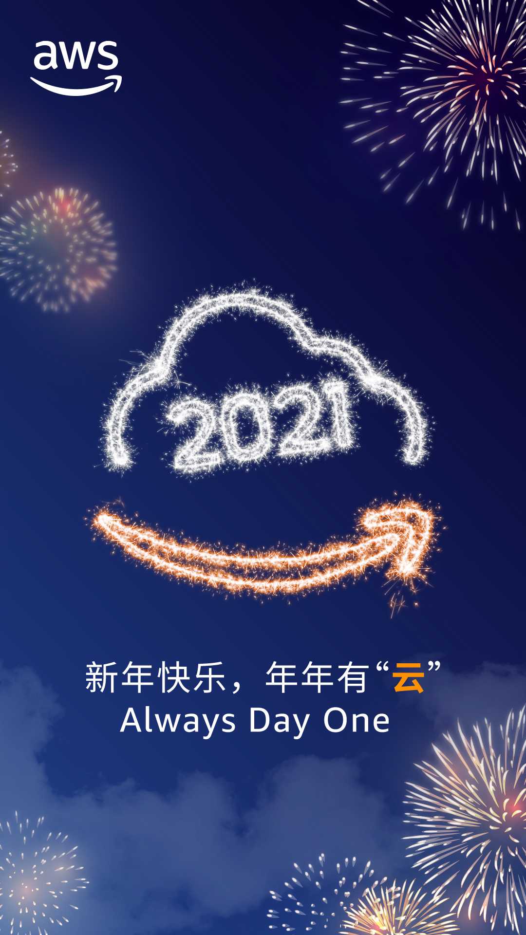 新年快乐今年已经是2021的第一天啦77