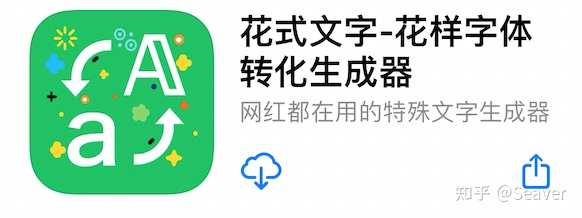 微博上这种英文字体怎么打出来 知乎