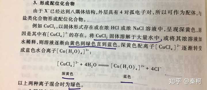 在高浓度下的水中形成自配合物(autocomplex),解离出的水合铜离子