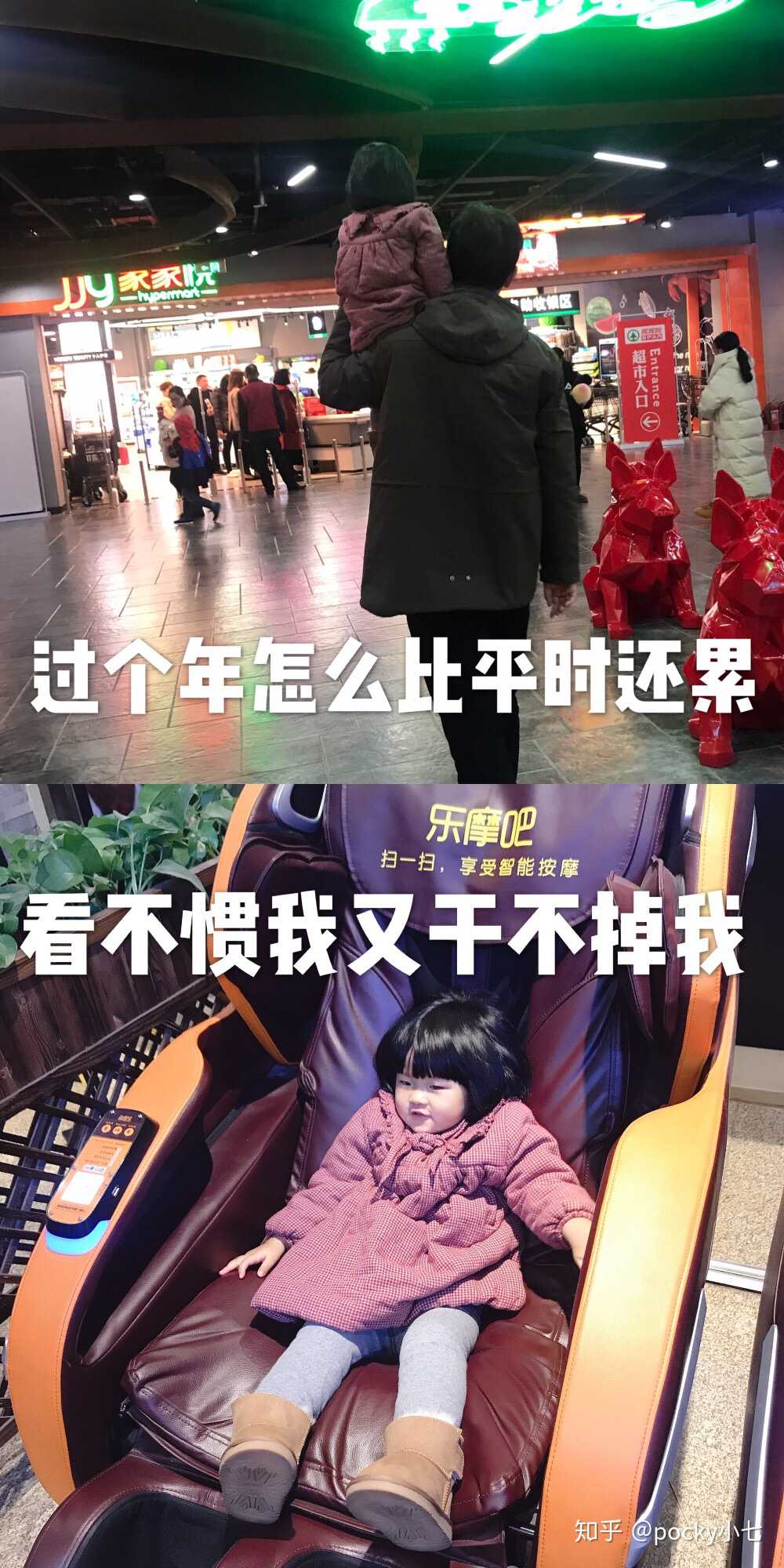 「过个年真累」