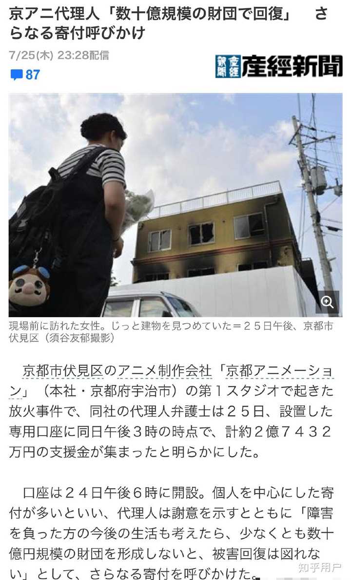 如何评价京都动画 紫罗兰永恒花园 剧场版在大火后仍然定档8 月3 日 知乎 如何评价京都动画 紫罗兰永恒花园 剧场版在大火后仍然定档8 月3 日 知乎