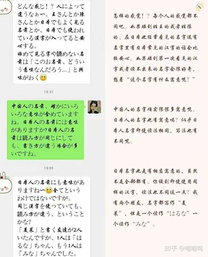 日本人看中国人的姓名有什么感觉 千祢宜的回答 知乎 日本人看中国人的姓名有什么感觉 千祢宜的回答 知乎