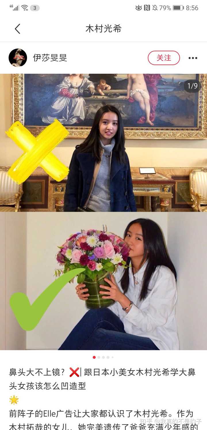 如何评价木村拓哉次女木村光希的长相 已注销 的回答 知乎 如何评价木村拓哉次女木村光希的长相 已注销 的回答 知乎