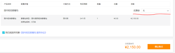 购买医疗产品网站时使用优惠券，退订后优惠券会如何处理？  第1张