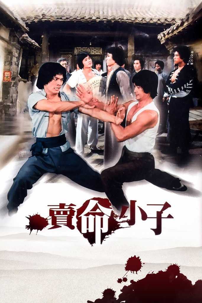 卖命小子(电影) - 知乎