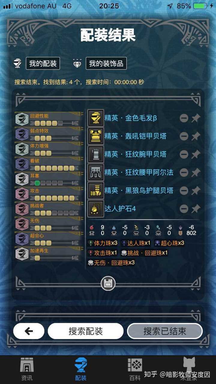 怪物猎人 世界 冰原中的太刀有哪些值得尝试的配装 知乎 怪物猎人 世界 冰原中的太刀有哪些值得尝试的配装 知乎