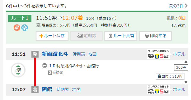 为什么中国大部分高铁站都不建在市中心 而日本大部分新干线车站都建在繁华的商业区 知乎