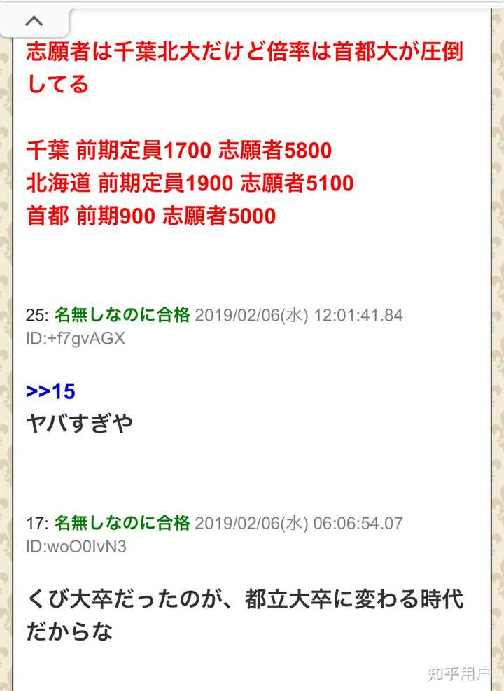 东京都立大学eju分数多少 知乎