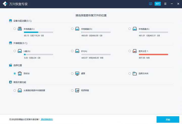 安装包恢复软件（付费的数据恢复软件比免费的好在哪里，有推荐吗）