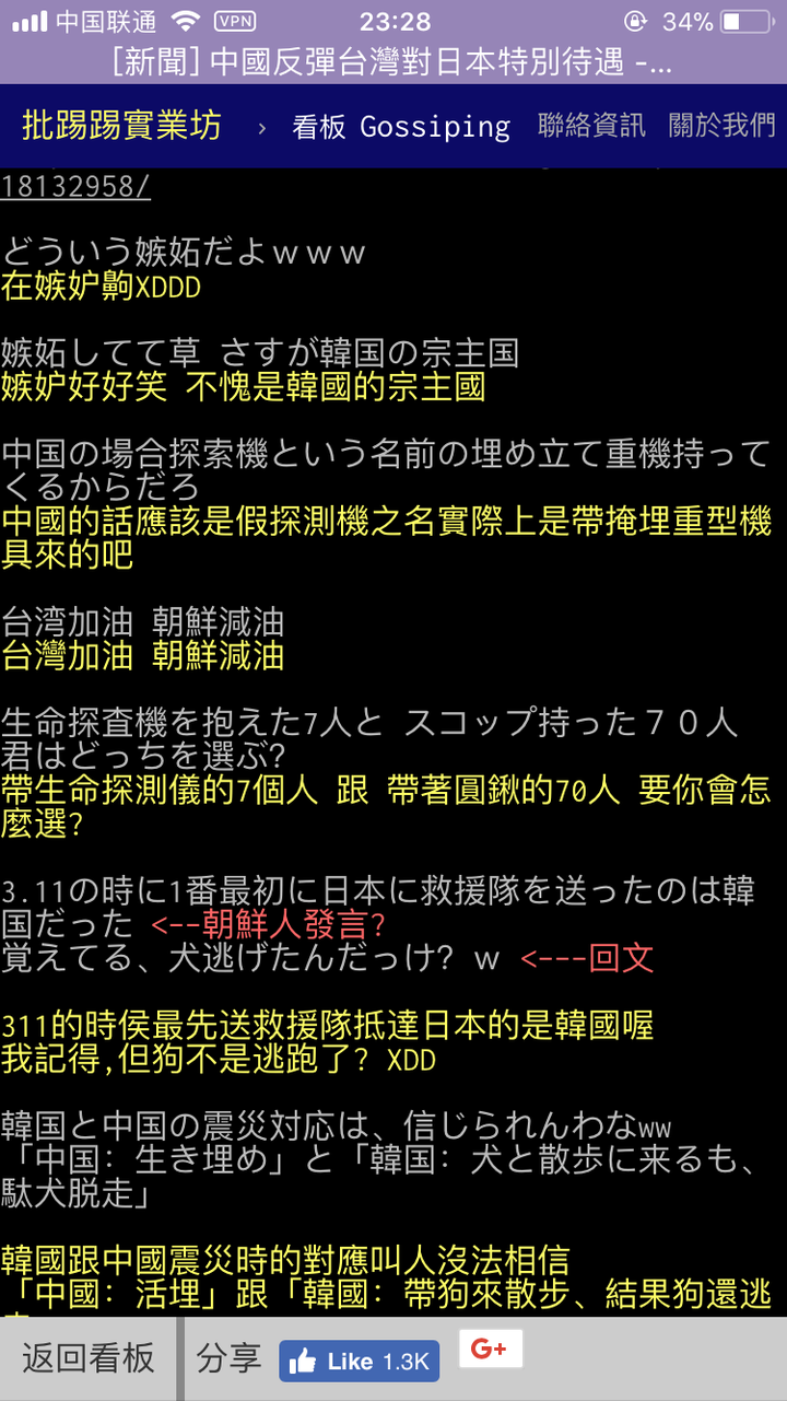 花莲地震如果大陆提出派救援队 台湾政府会借此和大陆恢复交流吗 知乎