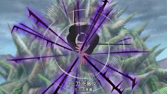 索隆在发大招时说的九山八海有指代吗 知乎 索隆在发大招时说的九山八海有指代吗 知乎