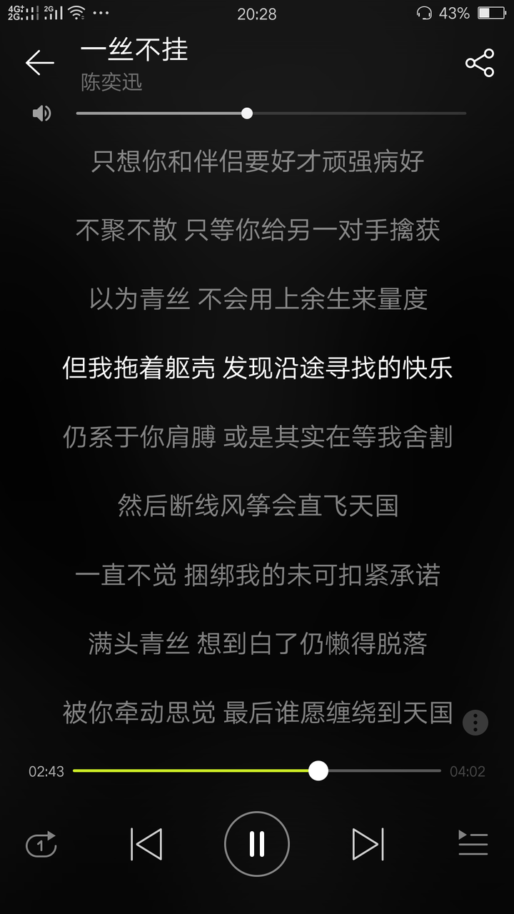 歌词中虽一次都未出现过"一丝不挂",但到处都缠绕着"丝".
