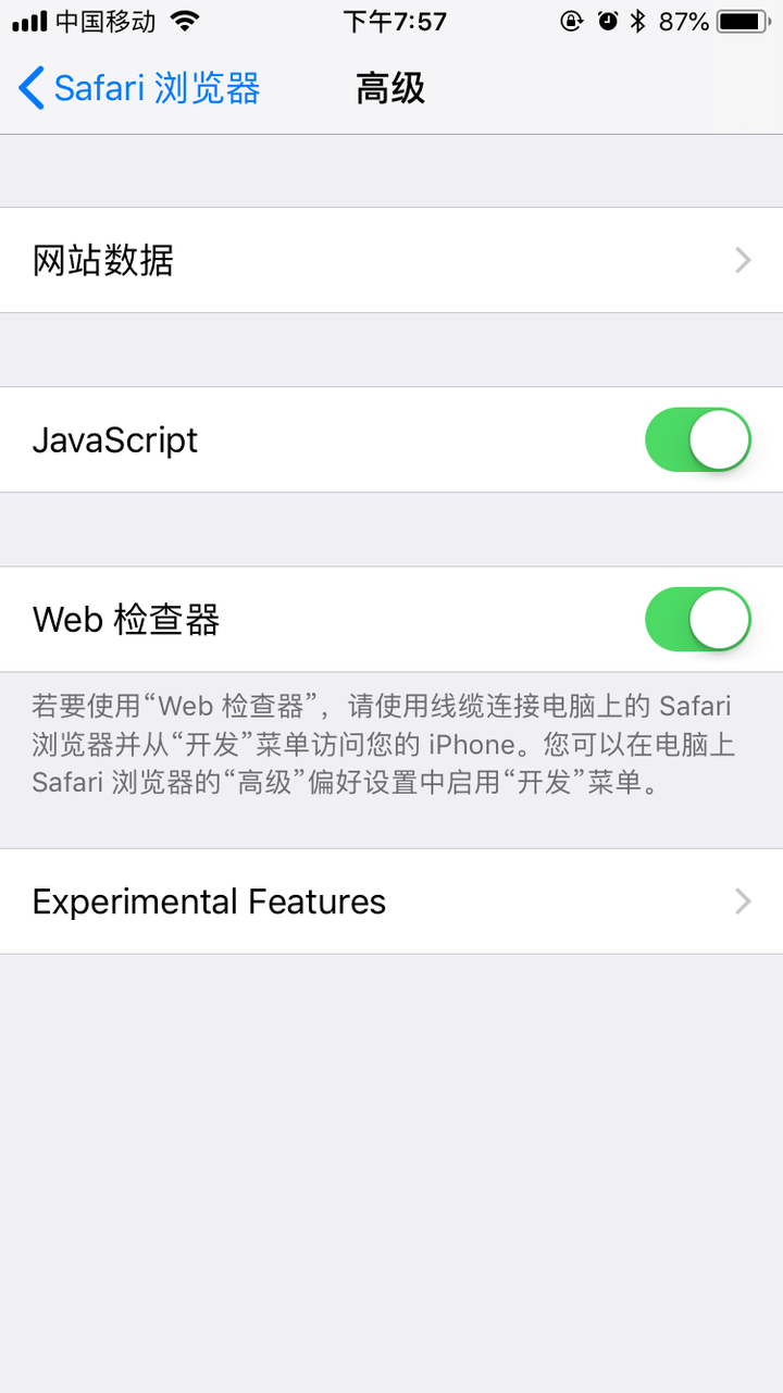 iphone浏览器的试验性webkit功能怎么设置?