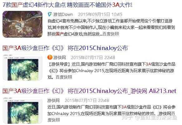 为什么中国一定要做出3a游戏大作 知乎 为什么中国一定要做出3a游戏大作 知乎