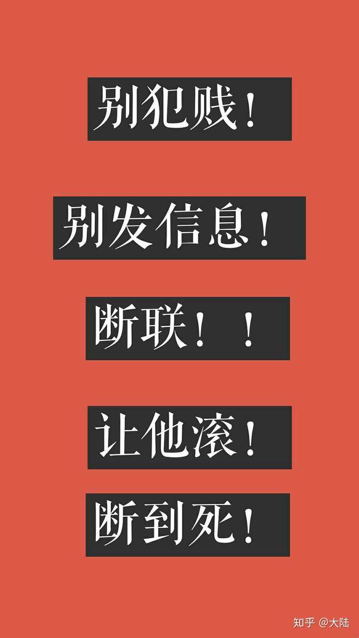 分手后怎样忍住不联系前任?