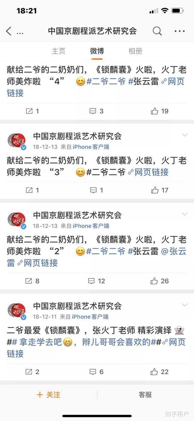 怎么看待京剧程派研究会对张云雷的事件的发文 知乎