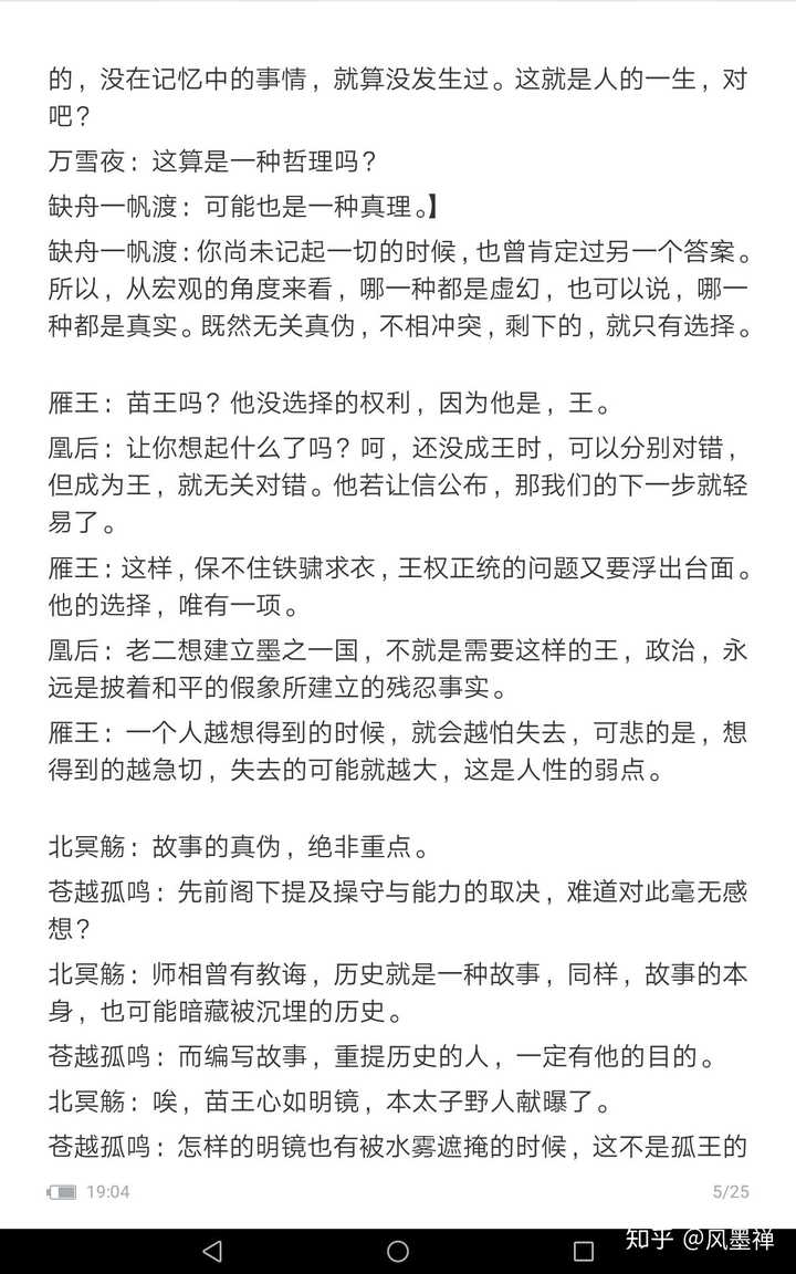 动漫中有哪些名言佳句 知乎 动漫中有哪些名言佳句 知乎