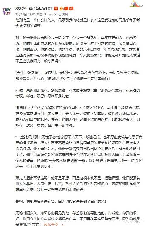 能否客观分析一下王一博肖战今后的发展 知乎