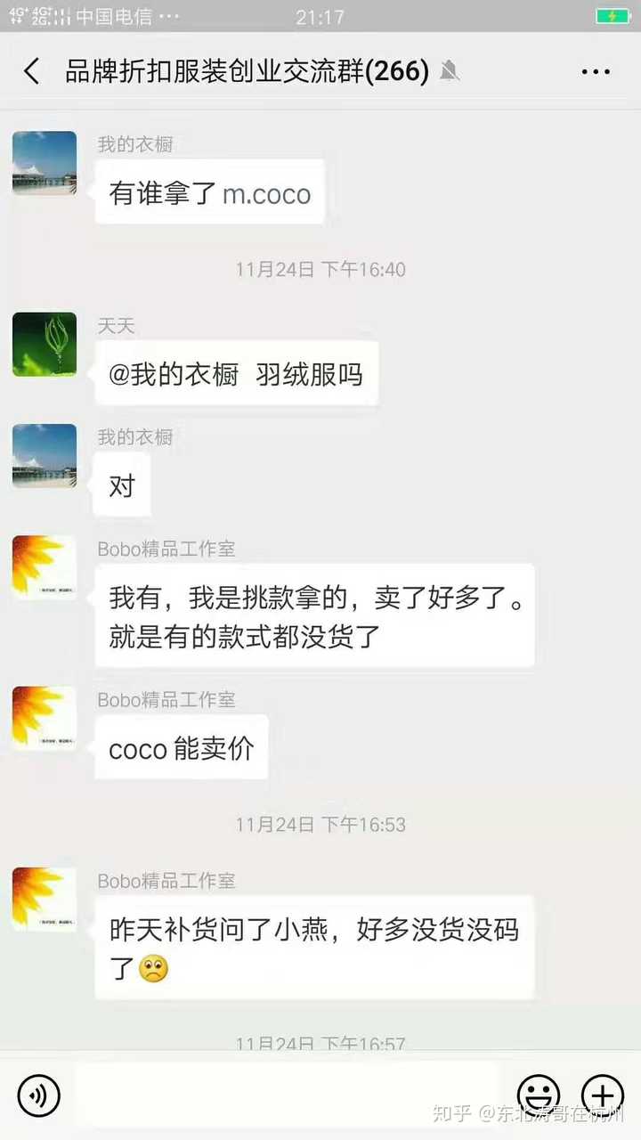 开一家服装店需要准备什么 知乎