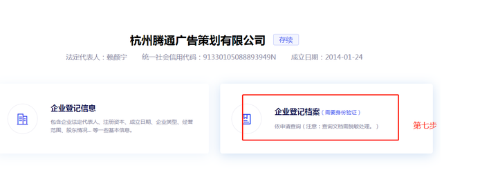 怎样查一个公司的公司章程 知乎